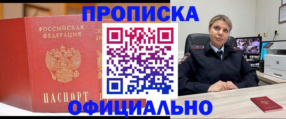 временная регистрация гарантия в Дятьково