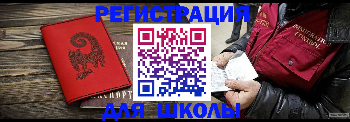 временная регистрация законно в Дятьково