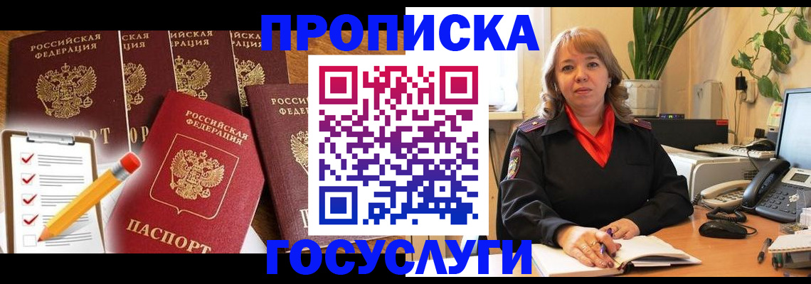 прописка поиск в Дятьково