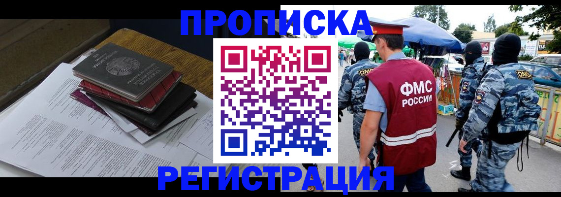 прописка регистрация в Дятьково