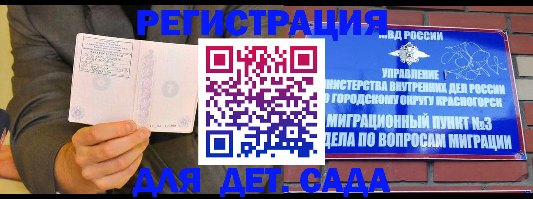 прописка для работы в Дятьково